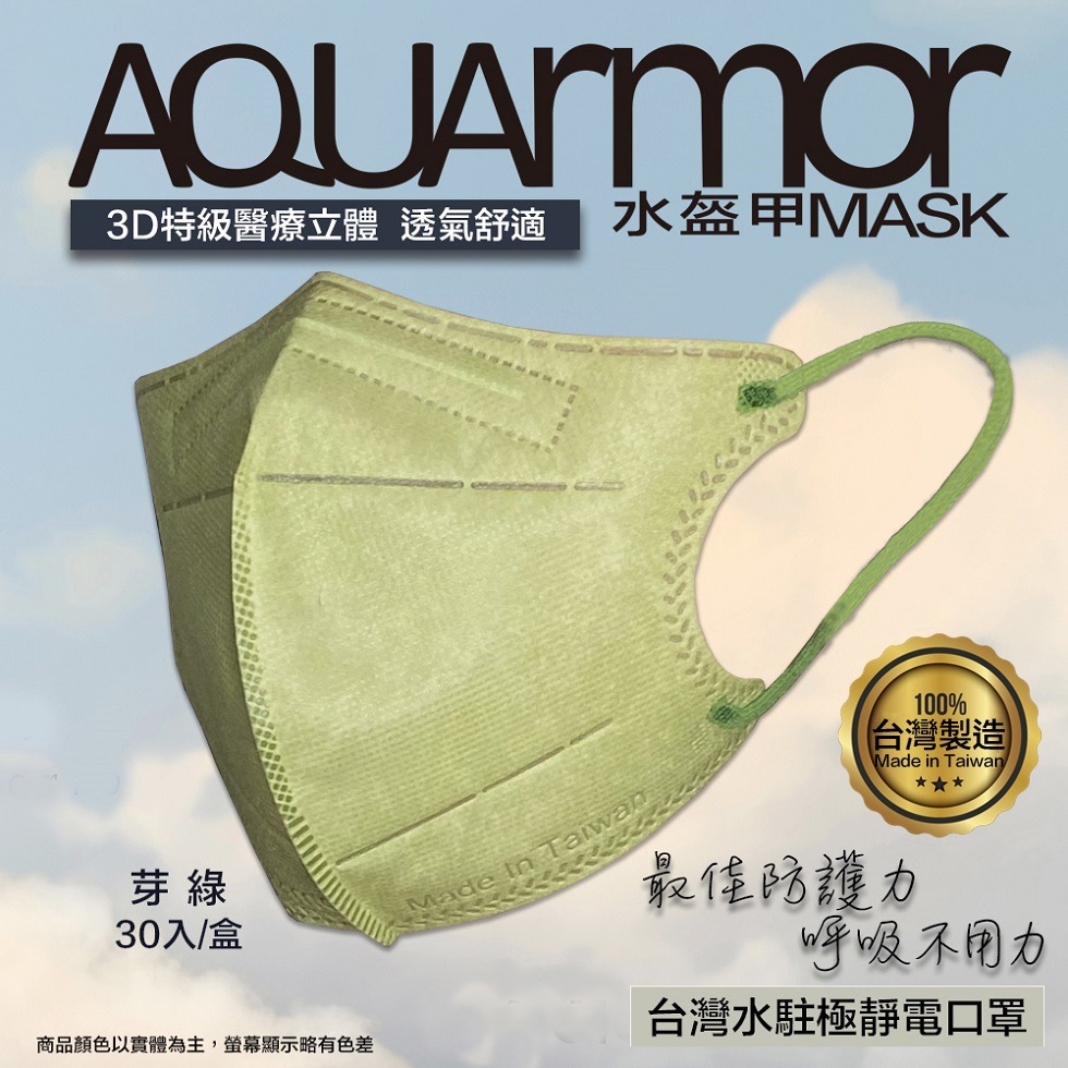 【凱上X固材】 成人3D水駐極醫療級台灣製雙鋼印水口罩 60入 大包裝(多色可選)-規格圖6