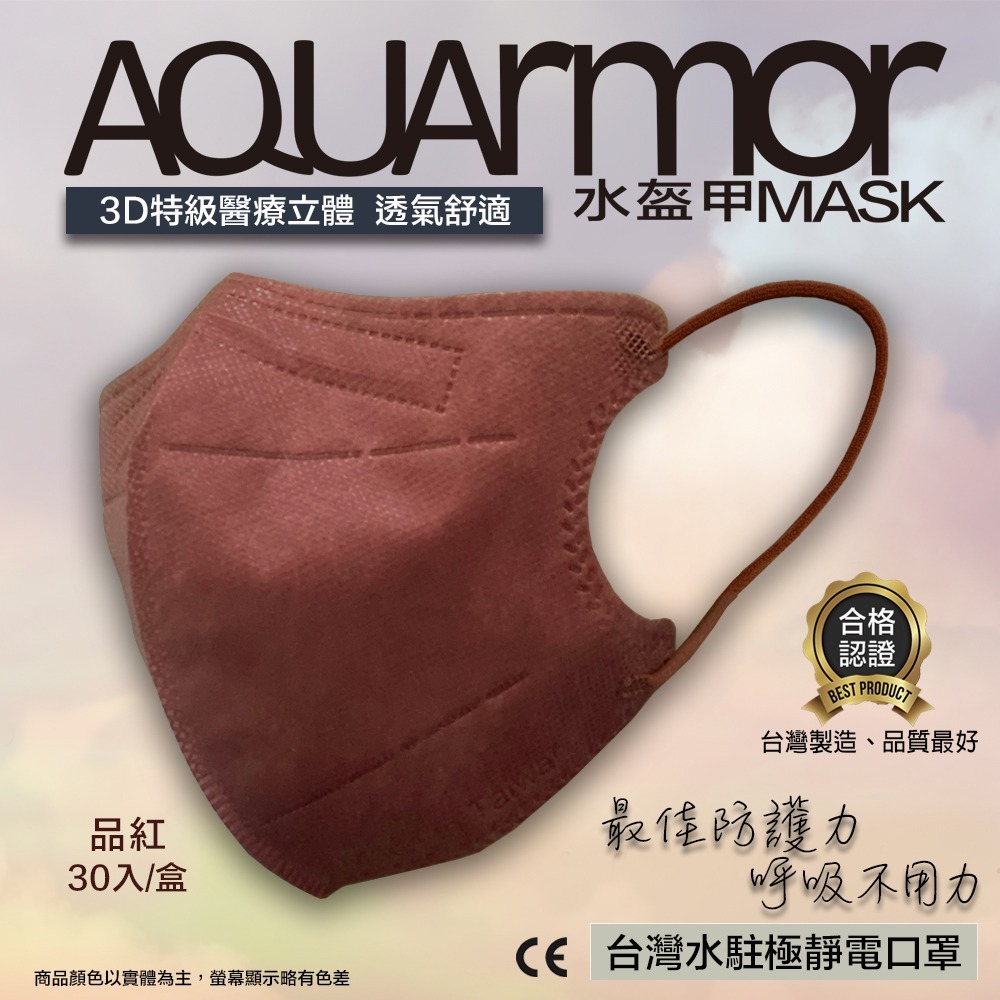 【凱上X固材】 成人3D水駐極醫療級台灣製雙鋼印水口罩 60入 大包裝(多色可選)-規格圖6