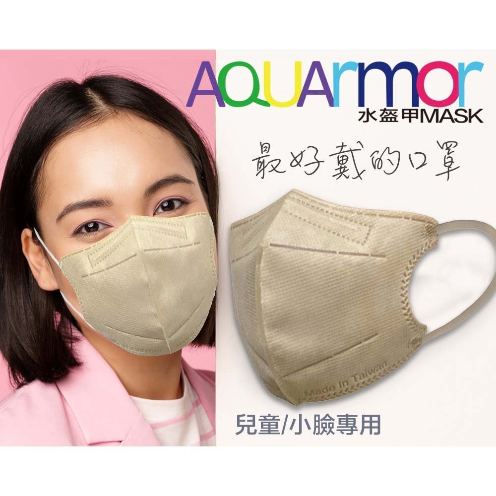 【凱上X固材】 兒童/小臉 3D水駐極醫療級台灣製雙鋼印水口罩-單片包/同色耳帶/多色可選/色50入(大包裝)-細節圖2