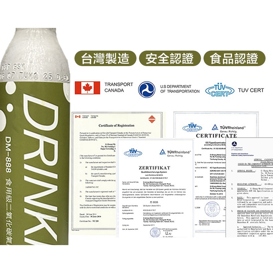 【drinkmate】全新食用級二氧化碳氣泡水鋼瓶(60L/425g) 氣泡水機氣瓶-細節圖2