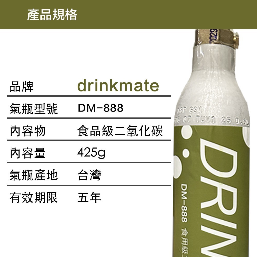 【drinkmate】全新食用級二氧化碳氣泡水鋼瓶(60L/425g) 氣泡水機氣瓶-細節圖3