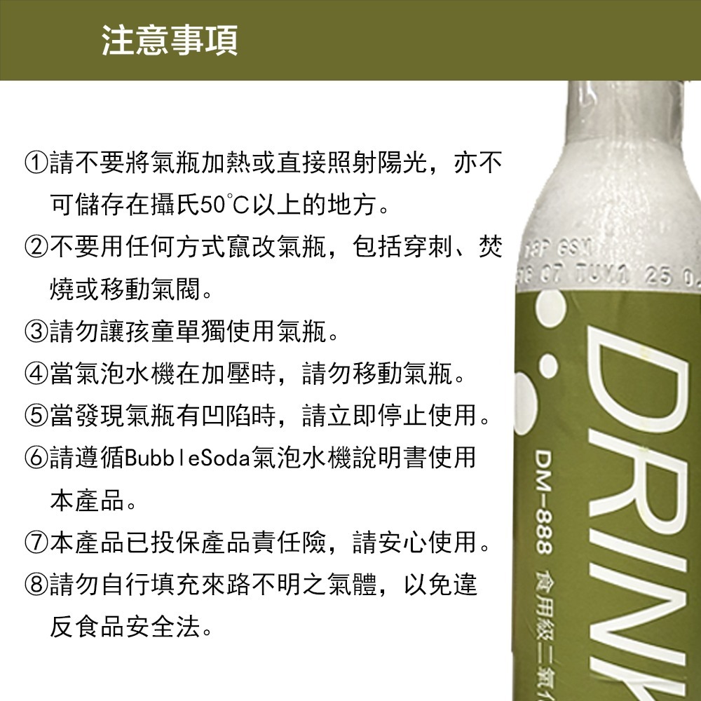 【drinkmate】全新食用級二氧化碳氣泡水鋼瓶(60L/425g) 氣泡水機氣瓶-細節圖4