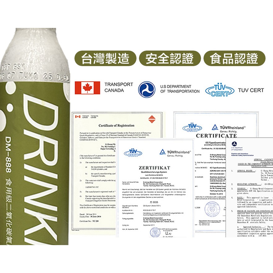 【drinkmate】食用級二氧化碳氣泡水鋼瓶(60L/425g換購) 舊換新宅配來回件-細節圖2