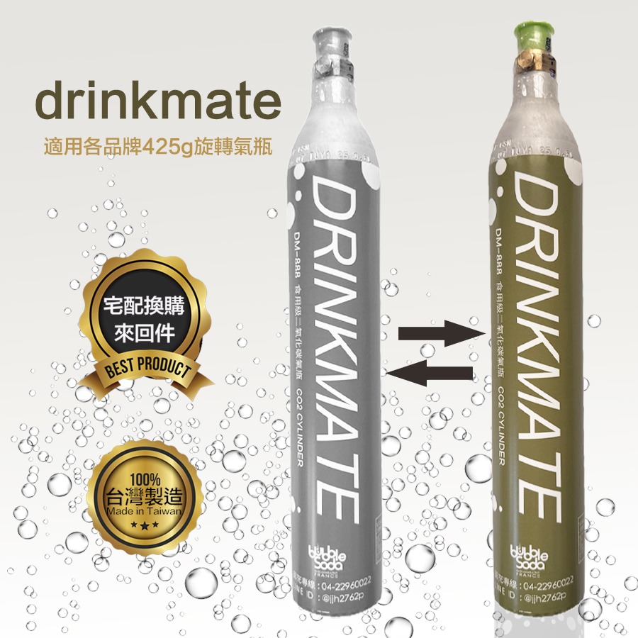 【drinkmate】食用級二氧化碳氣泡水鋼瓶(60L/425g換購) 舊換新宅配來回件-規格圖4