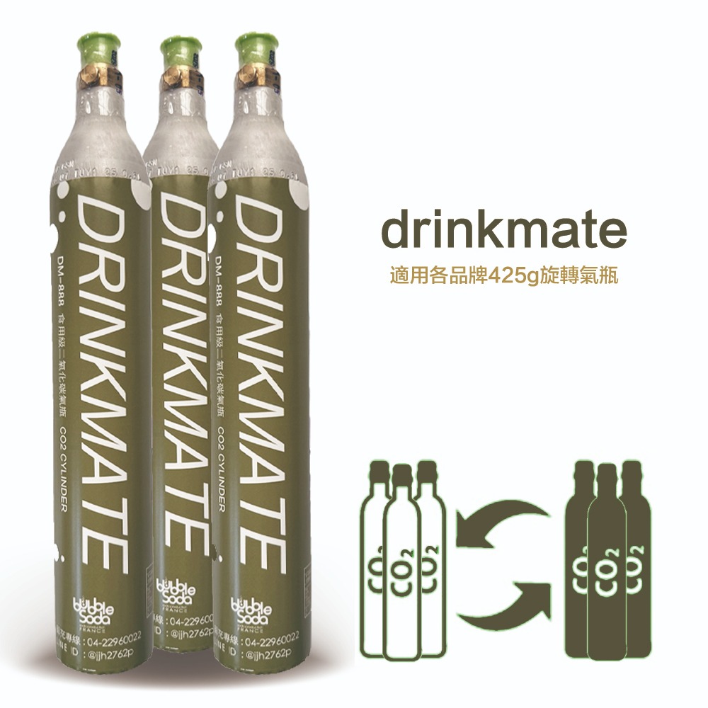 【drinkmate】食用級二氧化碳氣泡水鋼瓶(60L/425g換購) 舊換新宅配來回件-規格圖4