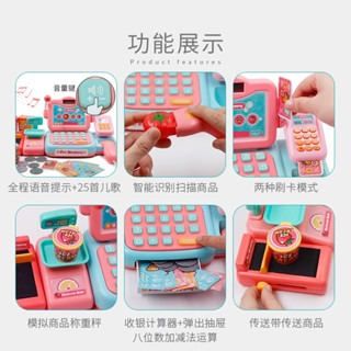 快速出貨‼️兒童扮家家酒玩具 仿真收銀機玩具 智能語音刷卡玩具 語音收銀機玩具 超市玩具 結帳玩具 女孩生日禮物聖誕禮物-細節圖6