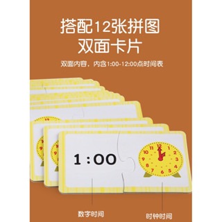 現貨❤️數字時鐘教具 時鐘教具 數字時鐘學習套組 時鐘教學玩具 時鐘玩具 學習時鐘 時鐘模型 認識時間教具-細節圖5