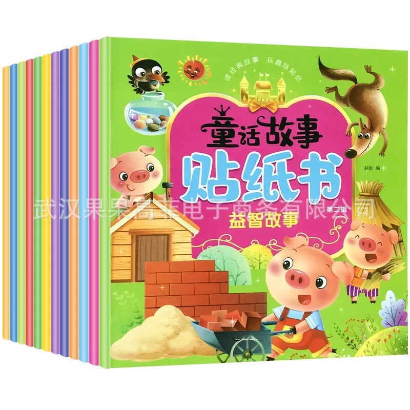 現貨❤️2-6歲潛能開發兒童趣味貼紙書 貼紙書 貼紙簿 益智貼紙 3Q益智貼紙 潛能開發 兒童貼紙 安靜貼紙 益智教具-細節圖6