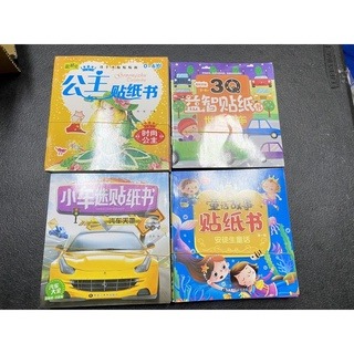 現貨❤️2-6歲潛能開發兒童趣味貼紙書 貼紙書 貼紙簿 益智貼紙 3Q益智貼紙 潛能開發 兒童貼紙 安靜貼紙 益智教具-細節圖10