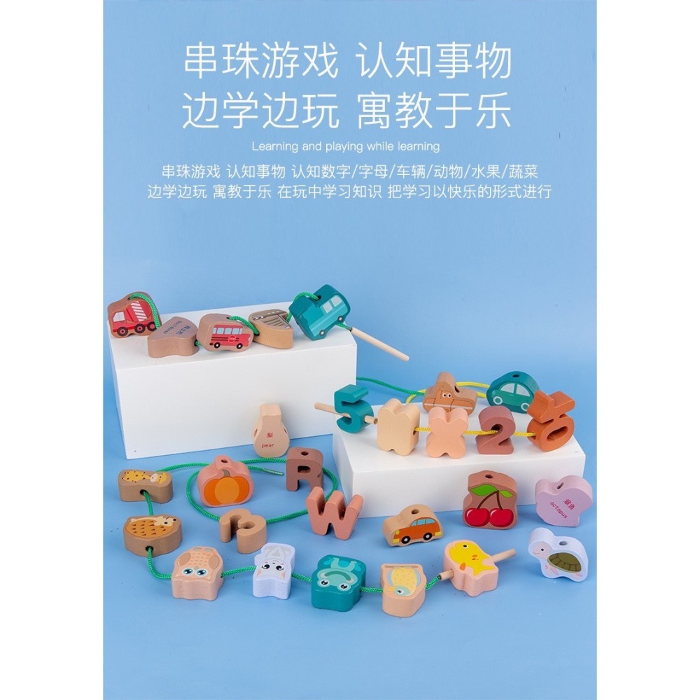 現貨📍100顆大顆粒木頭串珠 串珠積木 英文串珠 大顆粒串珠 積木教具 串珠玩具 穿線遊戲 穿線串珠 益智玩具 2歲玩-細節圖3