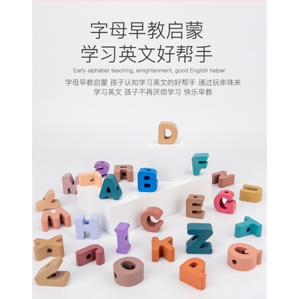 現貨📍100顆大顆粒木頭串珠 串珠積木 英文串珠 大顆粒串珠 積木教具 串珠玩具 穿線遊戲 穿線串珠 益智玩具 2歲玩-細節圖7