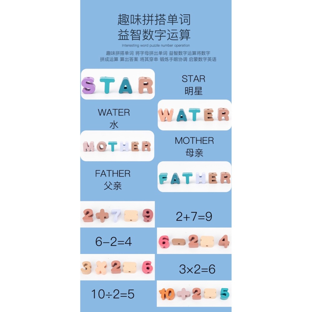 現貨📍100顆大顆粒木頭串珠 串珠積木 英文串珠 大顆粒串珠 積木教具 串珠玩具 穿線遊戲 穿線串珠 益智玩具 2歲玩-細節圖8