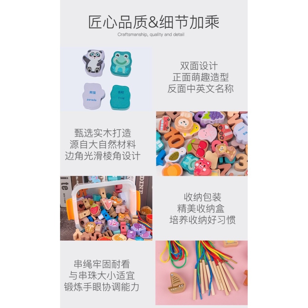 現貨📍100顆大顆粒木頭串珠 串珠積木 英文串珠 大顆粒串珠 積木教具 串珠玩具 穿線遊戲 穿線串珠 益智玩具 2歲玩-細節圖10