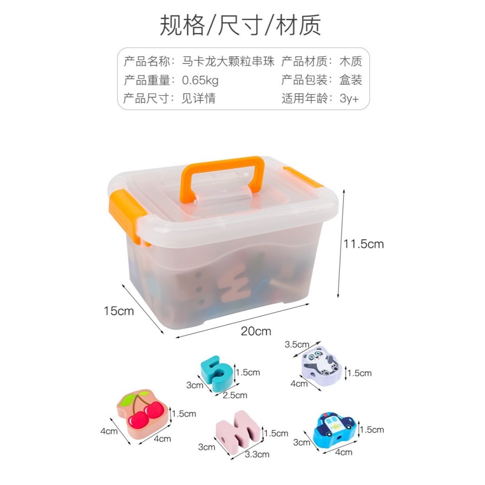現貨📍100顆大顆粒木頭串珠 串珠積木 英文串珠 大顆粒串珠 積木教具 串珠玩具 穿線遊戲 穿線串珠 益智玩具 2歲玩-細節圖11