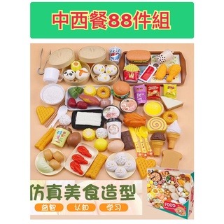 現貨🍡仿真家家酒中西餐 燒烤套裝組 家家酒玩具 烤肉玩具 中餐玩具 廚房玩具 燒烤玩具 烤肉玩具 聖誕禮物 模型玩具-細節圖3