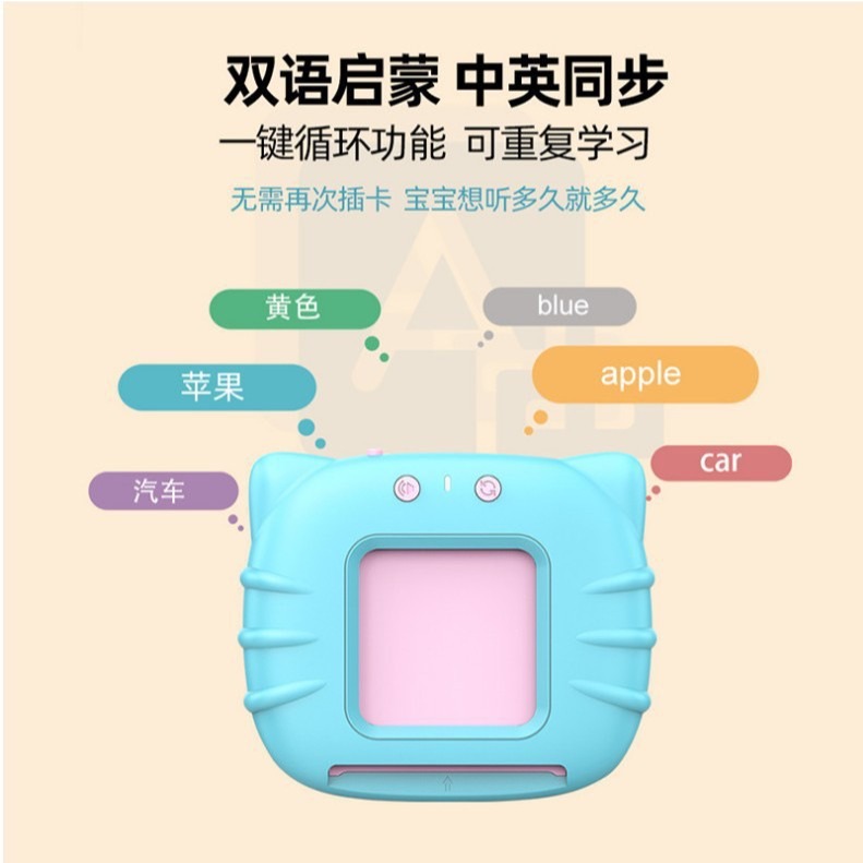 現貨💕升級版👍益智雙語早教卡片學習機雙語學習機英語早教卡片 益智學習機 美語學習 益智玩具嬰兒玩具生日禮物兒童節禮物-細節圖3