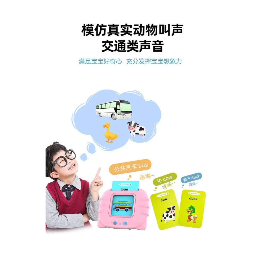 現貨💕升級版👍益智雙語早教卡片學習機雙語學習機英語早教卡片 益智學習機 美語學習 益智玩具嬰兒玩具生日禮物兒童節禮物-細節圖6