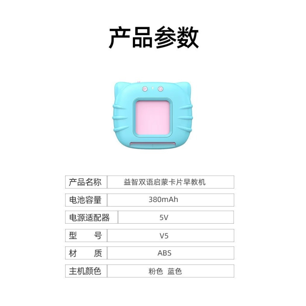 現貨💕升級版👍益智雙語早教卡片學習機雙語學習機英語早教卡片 益智學習機 美語學習 益智玩具嬰兒玩具生日禮物兒童節禮物-細節圖7