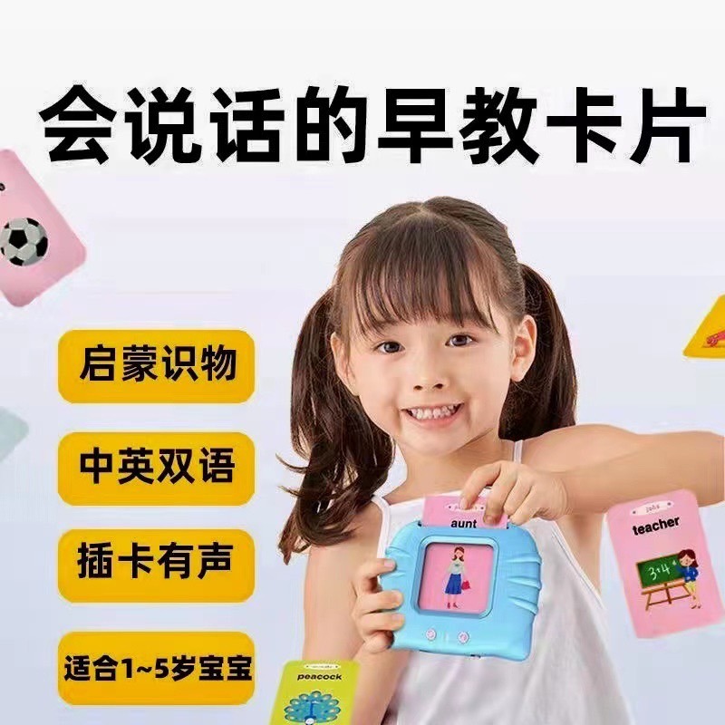 現貨💕升級版👍益智雙語早教卡片學習機雙語學習機英語早教卡片 益智學習機 美語學習 益智玩具嬰兒玩具生日禮物兒童節禮物-細節圖9