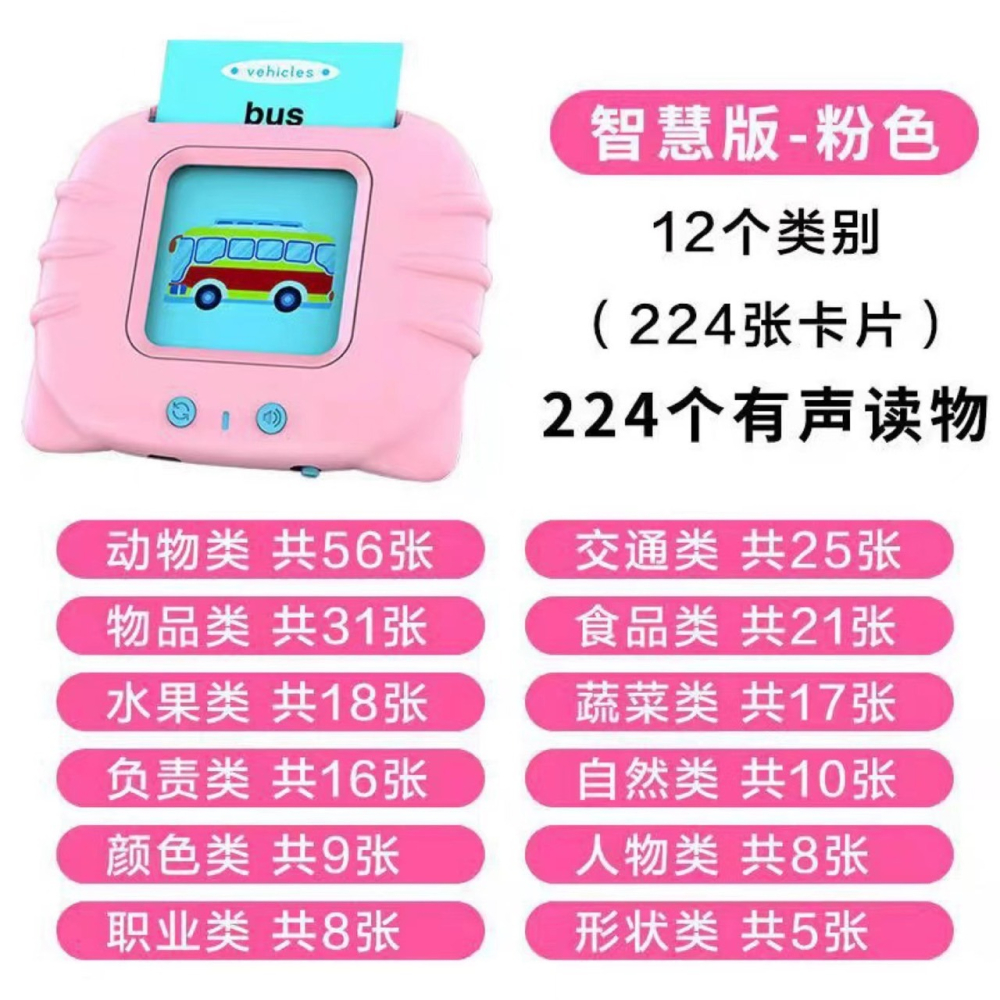 現貨💕升級版👍益智雙語早教卡片學習機雙語學習機英語早教卡片 益智學習機 美語學習 益智玩具嬰兒玩具生日禮物兒童節禮物-細節圖10