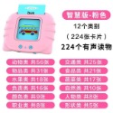 現貨💕升級版👍益智雙語早教卡片學習機雙語學習機英語早教卡片 益智學習機 美語學習 益智玩具嬰兒玩具生日禮物兒童節禮物-規格圖11