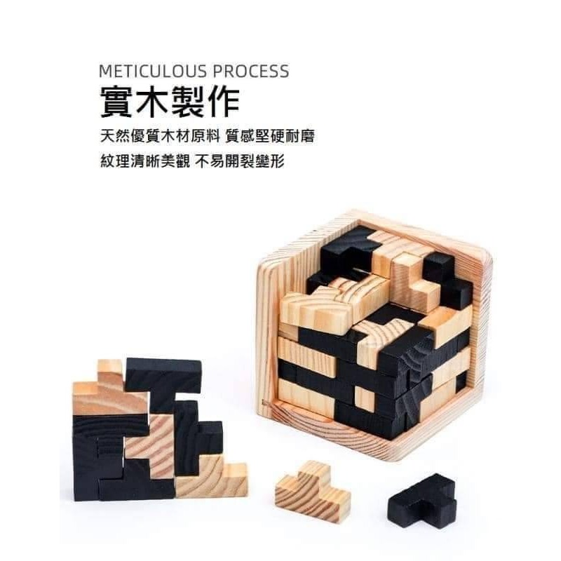 現貨🍡一起來燒腦🔥 實木益智魔方💗木製魔方 最強大腦益智積木魔術方塊 桌遊 燒腦玩具 益智玩具 木製積木 木-細節圖4