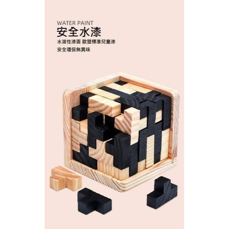 現貨🍡一起來燒腦🔥 實木益智魔方💗木製魔方 最強大腦益智積木魔術方塊 桌遊 燒腦玩具 益智玩具 木製積木 木-細節圖6