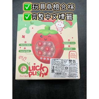 快速現貨✅2代打地鼠遊戲機 掌上手指壓壓樂遊戲機 速推遊戲機 打地鼠遊戲機 按按樂 滅鼠先鋒遊戲機 壓壓樂 草莓遊戲機-細節圖4