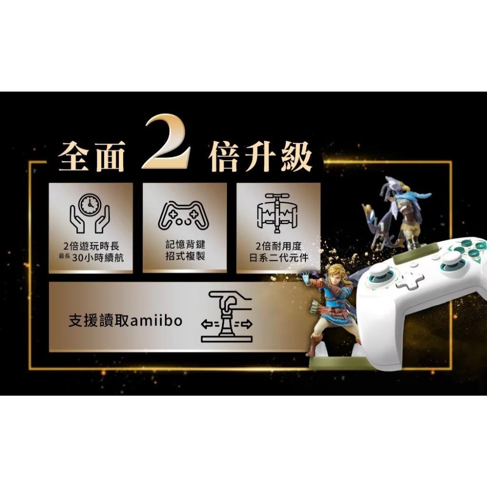 GAMENIR Switch 七代 無線震動手把 ProX-LEGEND傳說特仕-聖劍白 加價購Raymii 洞洞板-細節圖3