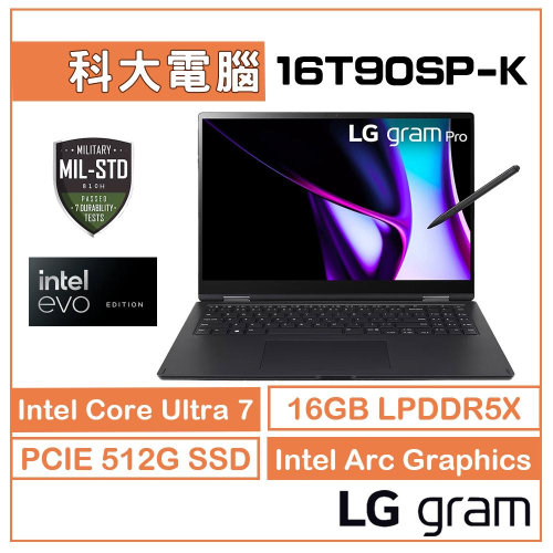 LG 樂金 Gram Pro 16T90SP-K.AA75C2 Ultra 7 155H/16GB/512GB 翻轉觸控