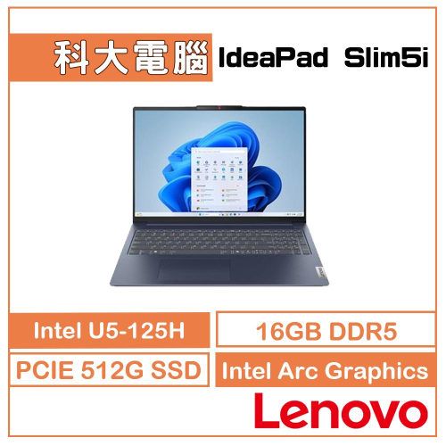 聯想 IdeaPad Slim 5 83DC0048TW 16吋 AI筆電 U5-125H/16G/512G