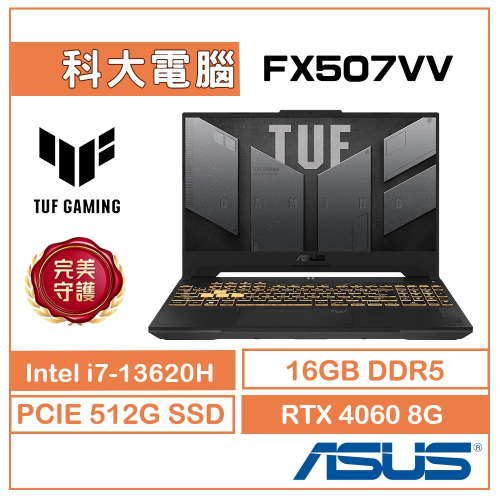 ASUS TUF F15 FX507VV-0142B13620H i7-13620H/RTX4060 電競