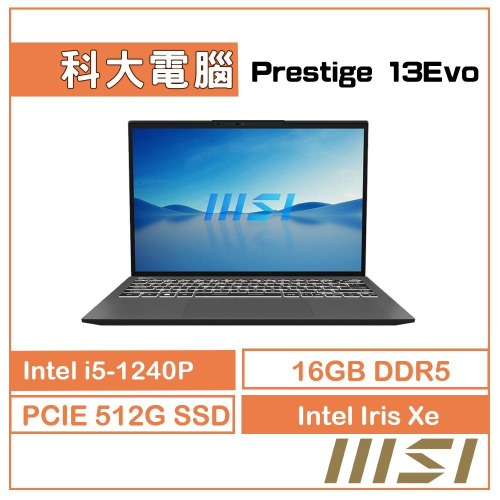 MSI 微星 Prestige 13Evo A12M-234TW 【下單送限量好禮】13.3吋 商務筆電 0.99KG