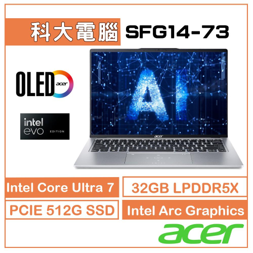 Acer Swift Go SFG14-73-790E 14吋AI輕薄筆電