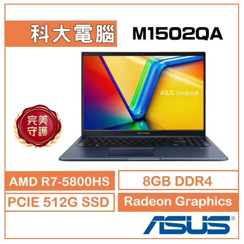 ASUS Vivo M1502QA-0031B5800H 午夜藍 15吋 高效能 R7/8G/512G