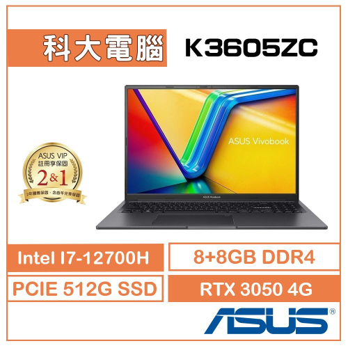 ASUS Vivo 16X K3605ZC-0232K12700H 16吋 i7-12700H/RTX3050/16G