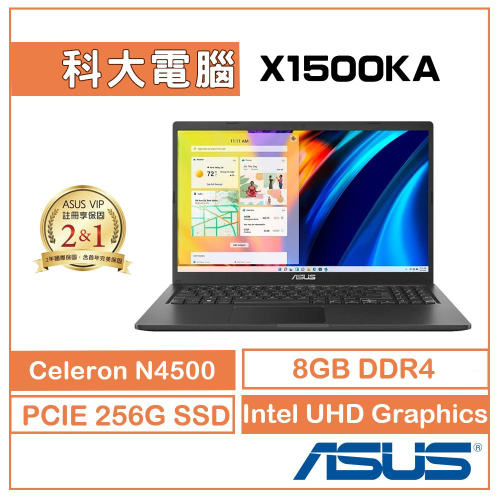 ASUS Vivo X1500KA-0411KN4500 15.6吋 文書 N4500/8G/256G