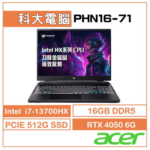 ACER 宏碁 Predator PHN16-71-7121電競 i7-13700HX/16G/512G/RTX4050