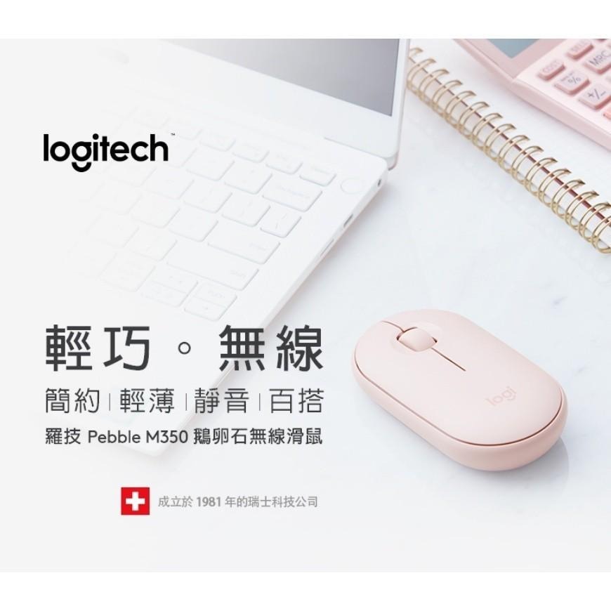 Logitech 羅技 Pebble M350 鵝卵石無線滑鼠 顏色隨機配貨不可挑-細節圖2