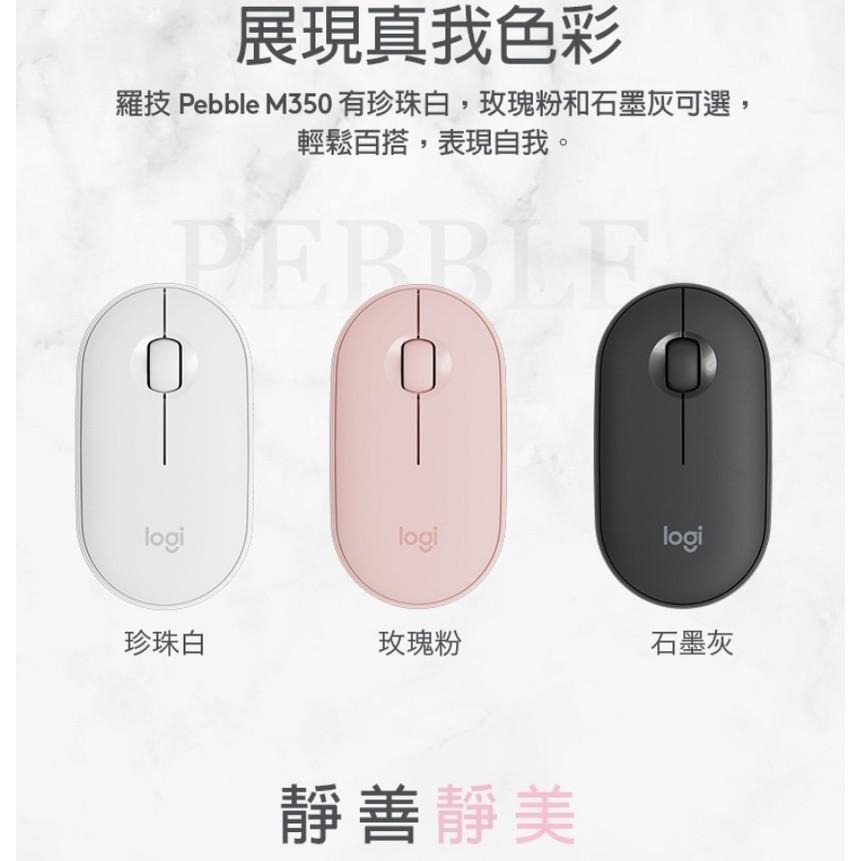 Logitech 羅技 Pebble M350 鵝卵石無線滑鼠 顏色隨機配貨不可挑-細節圖5