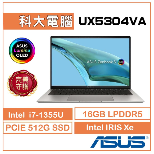 ASUS Zenbook S 13 OLED UX5304VA-0132I1355U 玄武灰 13.3吋 2.8K筆電