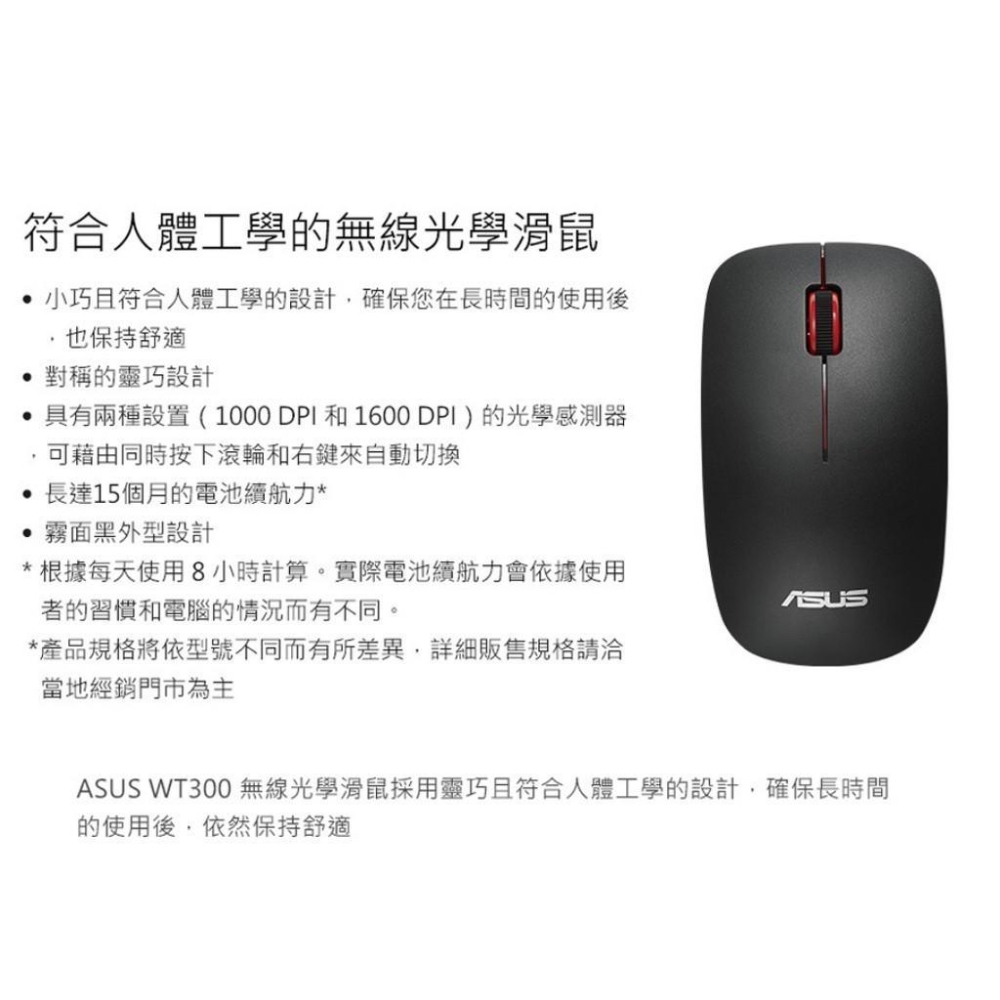 華碩 ASUS WT300 無線光電滑鼠-細節圖2