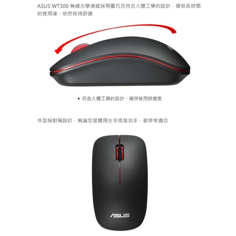 華碩 ASUS WT300 無線光電滑鼠-細節圖3