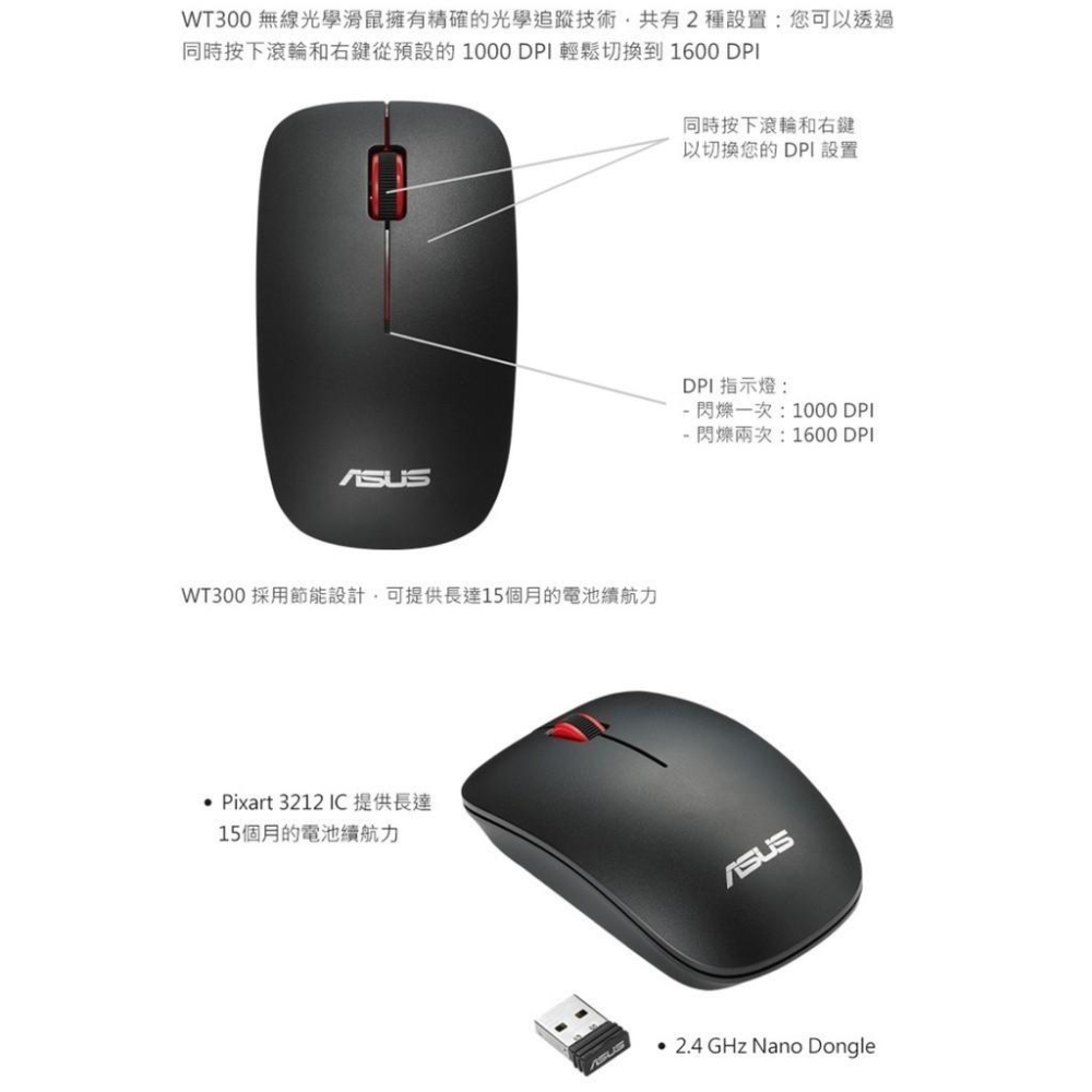 華碩 ASUS WT300 無線光電滑鼠-細節圖4