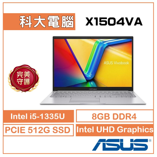 ASUS VIVO X1504VA-0031S1335U 酷玩銀 15吋 文書機 i5-1335U/8G/512G