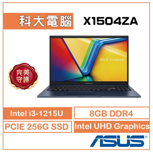 ASUS Vivo X1504ZA-0141B1215U 15.6吋 午夜藍 i3-1215U/8G