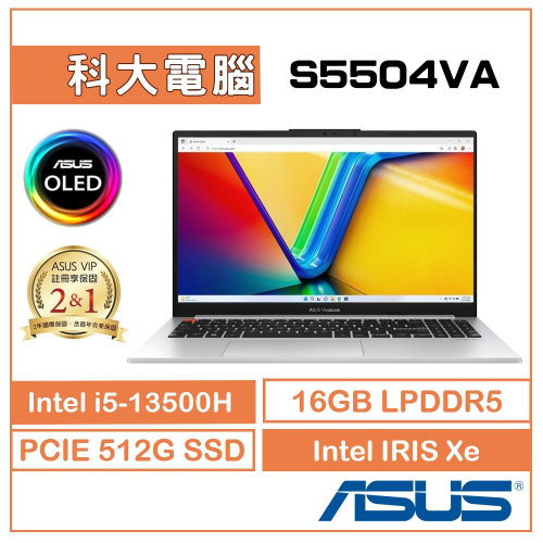 ASUS Vivo S15 S5504VA-0152S13500H 15吋 酷玩銀 2.8K OLED