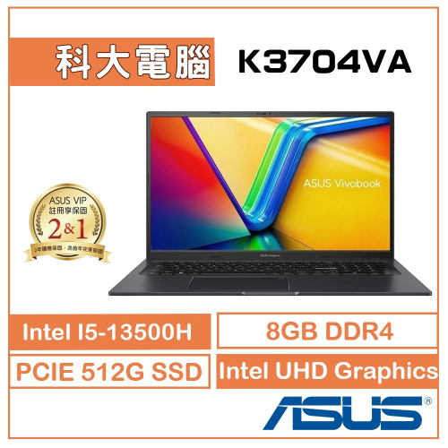 ASUS Vivo K3704VA-0042K13500H 17吋 搖滾黑