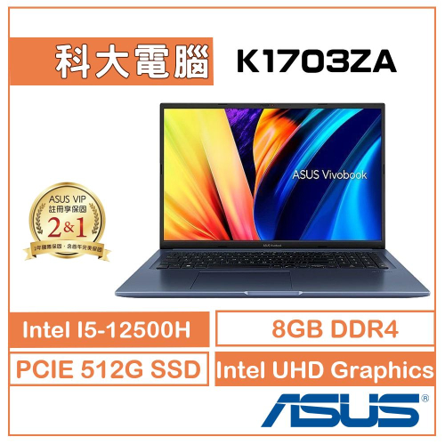 ASUS Vivo 17 K1703ZA-0042B12500H 效能筆電 17吋 獨立數字鍵