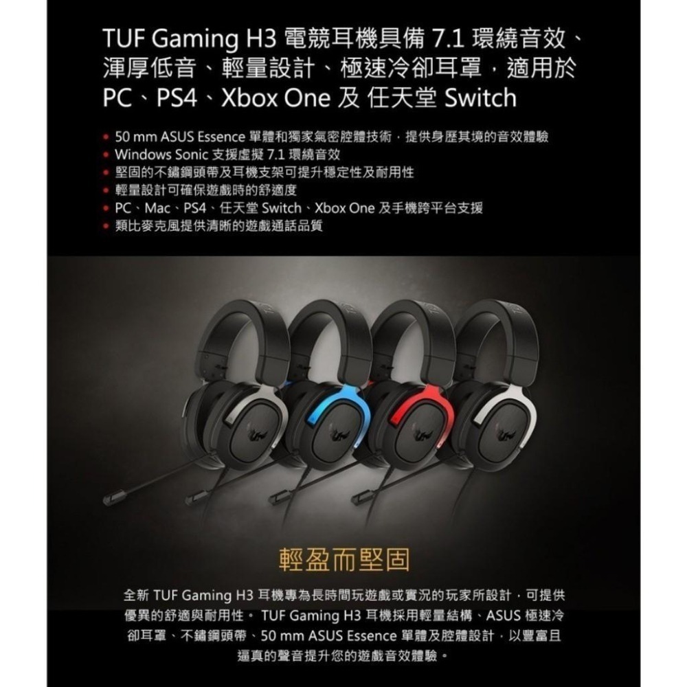 華碩 ASUS TUF Gaming H3 Gun Metal 電競耳機 包包優惠組-細節圖3